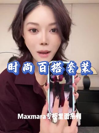 时尚百搭套装#时尚百搭套装 #复古风 #潮流穿搭 #洋气时髦 #时尚百搭套装两件套