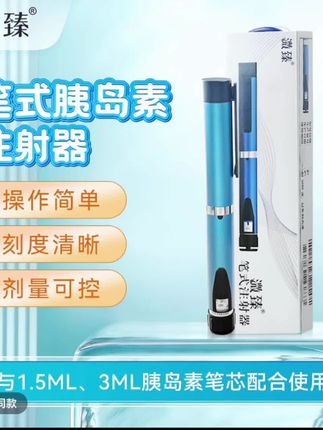 #笔式注射器通用秀甘舒霖优伴优 泌乐胰岛素注射笔胰岛素笔#好物推荐🔥