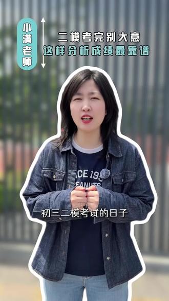 唐山各区二模考试陆续开始了! #唐山#初三二模#成绩分析#查漏补缺#升学规划