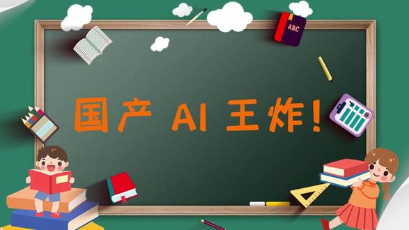 国产 AI 王炸! Qwen3.5 让旧笔记本跑顶级大模型,算力平权时代来了!