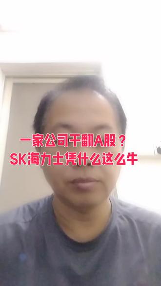 #SK海力士 #HBM #DRAM #英伟达 #韩国