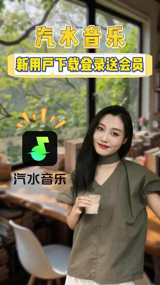 到点啦该听歌了 #汽水音乐
