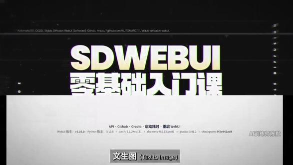 2026最详细AI提示词教程 #AI提示词 #SD #SD提示词 #AI绘画 #人工智能