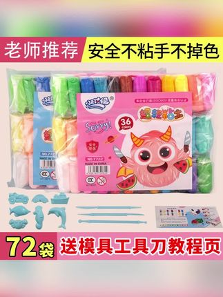 小时候超轻粘土幼儿园黏土彩泥儿童手工DIY橡皮泥太空泥玩具#超轻粘土 #儿童超轻粘土 #手工超轻粘土 #橡皮泥 #太空泥