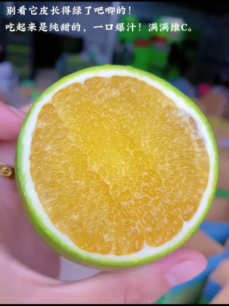 没想到皮绿了吧唧的,#口感特别好 可以说是纯甜无酸,果香醇厚、巨甜#新鲜采摘 #优质农产品 #冰糖橙 #哀牢山冰糖橙