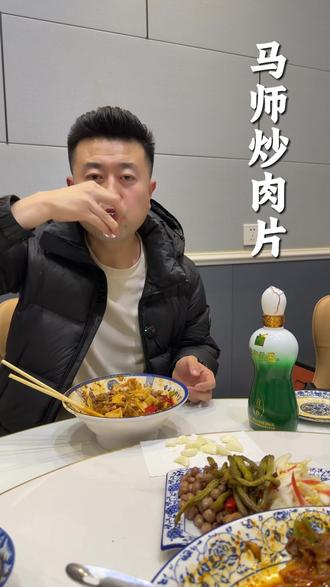 炒肉片美味,金徽酒柔和。又是美好的一天!#庆城美食 #回民美食 #金徽酒 #庆阳盖盖 #美好的一天又开始了