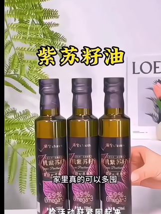 紫苏籽油,甄选优质紫苏籽冷榨而成。油质清亮,香气独特,营养易吸收,凉拌调味皆可,健康添味好搭档。#液体软黄金#营养丰富易吸收#健康好油#紫苏籽油