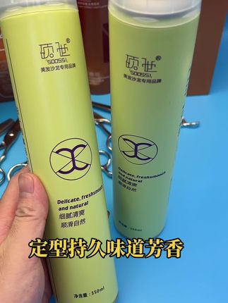 #干胶 #干胶喷雾 #美发用品 #美发工具店#护肤推荐