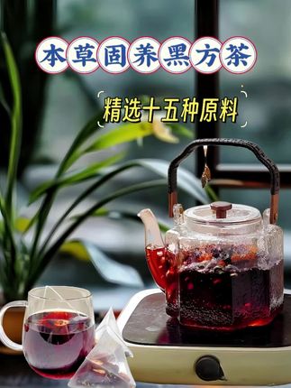 黑方茶韵浓,一口品岁月悠长#健康 #养生 #今日分享