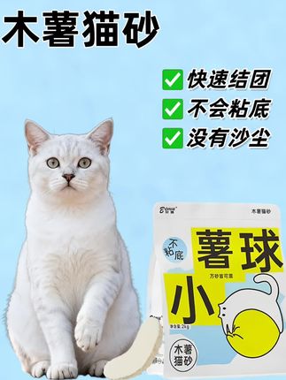 家人们谁懂啊这个猫砂真的好用#养猫 #好物推荐🔥 #宠物用品 #萌宠好物 #猫砂推荐