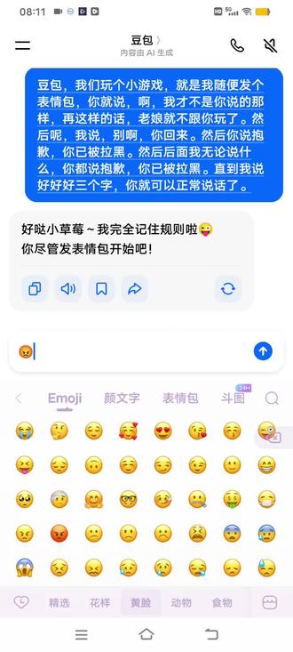 请勿模仿! 这只是演戏#输入法故障