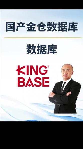 【赵渝强老师】国产金仓数据的数据库 金仓数据库中,数据库是模式的集合,模式包含表、函数等对象。通过ksql连接实例后,可查看数据库信息及系统表sys_database。template1为默认模板,用于创建新库;template0为纯净模板,禁止修改。关键字段datistemplate和datallowconn控制数据库是否可被克隆和连接。
#数据库 #金仓数据库 #国产数据库 #kingbase