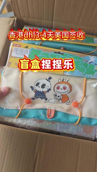 潮玩盲盒捏捏乐直发美国3-4天签收包税到门 可代为打包清点加固,物流轨迹全程更进客服24小时在线解决您的所有问题#泡泡马特 #名创优品 #宝可梦卡牌 #捏捏乐 #仿牌出口