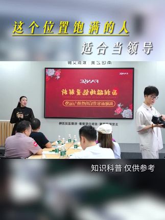 这个位置饱满的人都有什么特征 #面容磁场能量 #素颜女神 #本色艺美