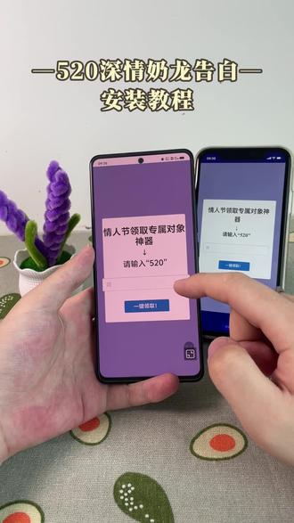 《皮皮小虾》获取520深情奶龙告白教程简单,热门奶龙动画元素,组合成自然流畅#奶龙表白代码#520奶龙#520奶龙代码#奶龙代码