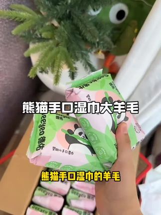 德佑婴儿湿巾便携款宝宝手口专用学生擦嘴湿纸巾一次性熊猫款A,#好物分享 #暑假 #作文 #阅读理解 #作文素材