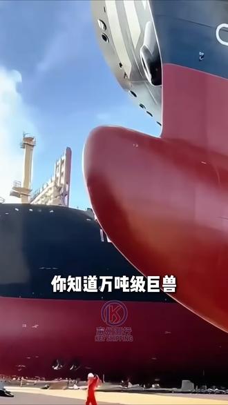 一个视频带你看清楚,万吨"巨兽"的制造过程 #货船 #海运 #制造 #科普