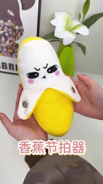 兼至人体感应香蕉草莓节拍器毛绒玩偶会唱歌趣味亲子情侣互动玩具 没有小朋友能拒绝这个 #香蕉感应节拍器 人体感应的,拍一拍对方就能发出来音乐,可太有趣了~ #毛绒玩具# 节拍器 #儿童玩具# 新奇特玩具
