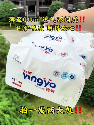 到手两大包的#婴芽纸尿裤 夏天穿真的太合适了,很薄很透气,而且还特别能吸#母婴好物 #无限回购的宝藏单品 #尿不湿#拉拉裤