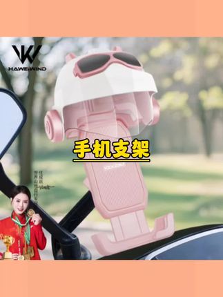 电动车手机架电瓶摩托车导航支架外卖骑手专用自行车#手机支架 #导航手机支架 #摩托车配件