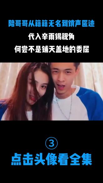 陪哥哥从籍籍无名到销声匿迹,代入辛雨锡视角,何尝不是铺天盖地的委屈
#抖音精选 #了不起的精讲团 #青年创作者成长计划 #秦霄贤 #辛雨锡