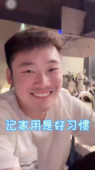 弟弟说,记家用是个好习惯~#子豪#子豪琳琳#琳琳弟弟#涨粉#强烈推荐