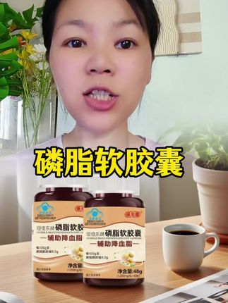 #磷脂软胶囊 每瓶40粒 #大豆磷脂 #好物分享 #厂家直发品质保证 #好东西一起分享给大家 @DOU+上热门 @DOU+小助手
