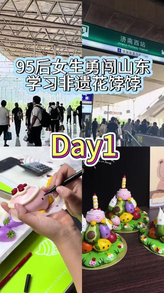 新中式花饽饽 预告,学习day1~#新中式馒头 #花饽饽中式蛋糕 #手工馒头 #卡通馒头 #jellycat