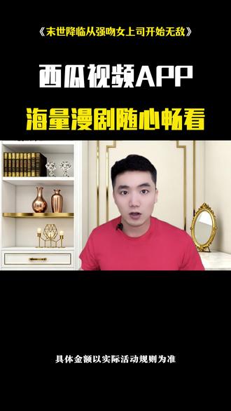 寒假漫剧推荐,各种题材挑花眼#西瓜视频 #漫剧