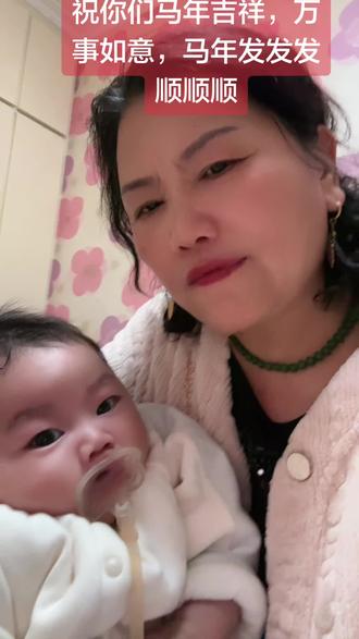 今天是正月初三,我给孙女给你们拜个晚年,给点赞的兄弟姐妹妹,马年发大财,马年挣到10,000,000万。