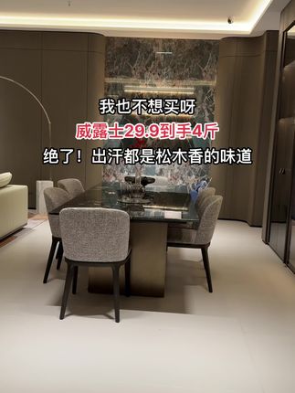 谁懂!威露士松木香就是本淡人的能量场,不仅好闻而且真的能让我的心情变得平静柔和重新充满能量!!#污渍轻松去除 #洗护好物 #持久留香的洗衣液推荐#在抖音入手的好东西