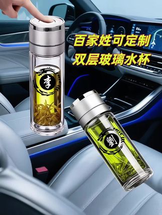 家人们!发现一款超酷的定制好物👉🏻双层隔热玻璃杯+百家姓氏刻字🎨!一键开盖设计太懂懒人了😜,茶水自动分离不串味🍃~车载吸盘稳如泰山🚗,颠簸路段也不怕洒出来!💼✅🌿双层真空保温锁鲜 ✅🔑一键弹盖单手操作超方便 ✅🏷️激光雕刻家族姓氏超有排面 ✅🚘防滑底座适配各种车型 ✅💯食品级材质喝得安心自用送老公/爸爸都赞爆啦🥰!每天开车带着它喝水仪式感#男士水杯 #定制礼物 #车载好物 #百家姓氏 #高颜值杯具