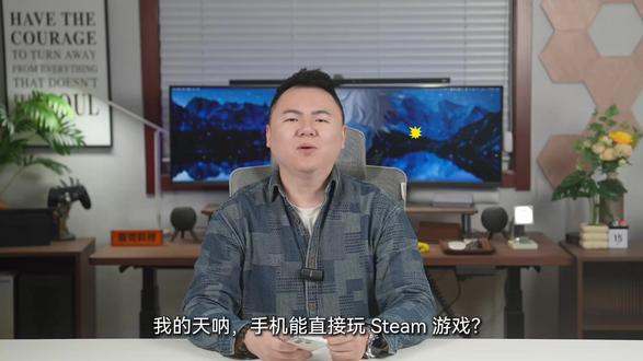 真我这次不仅全能,还能玩PC游戏?!#数码科技
