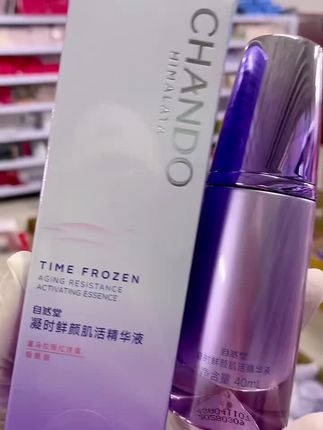 自然堂凝时鲜颜精华液,滋润保湿,紧致淡纹#自然堂 #精华液 #好产品分享