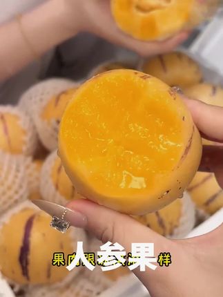 农家人参果,水嫩清甜#人参果 #应季水果 #优质农产品 #超便宜超划算 #一口掉进水果味的夏天