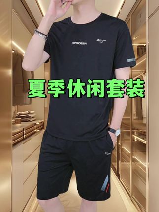 #休闲套装 #爸爸装