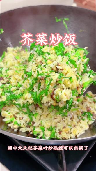 你们今天吃芥菜炒饭了吗?#分享家乡美食 #芥菜炒饭 #温州习俗