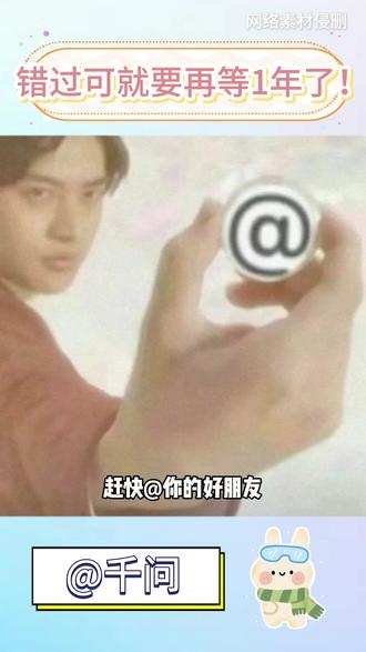 错过可就要再等1年了 #千问AI红包雨 #千问狂撒30亿 #阿里千问 #国产AI #lsq