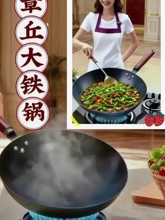 必入!章丘铁锅,无涂层也能煎炒不粘 厨房的小美好,总被粘锅和油烟搅扰——菜粘锅底不成形,油烟呛得人犯愁?章丘铁锅来解围! 12道古法工序、36000次手工锻打,炼出天然“物理不粘锅”。导热匀、升温快,煎鱼金黄完整不破皮,炒蛋滑嫩顺畅全脱锅,新手也能轻松做出像样菜。无化学涂层耐高温,越用越养出温润油膜,清水一冲就干净,吃得安心又舒心。 #厨房好物 #章丘铁锅 #无涂层不粘锅 #健康烹饪 #新手友好