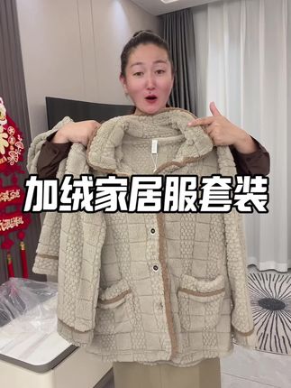 #保暖 #秋冬穿搭 #家居服套装 #睡衣套装 #加绒加厚