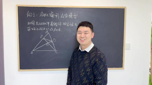 相似三角形 A字模型~ #初三数学