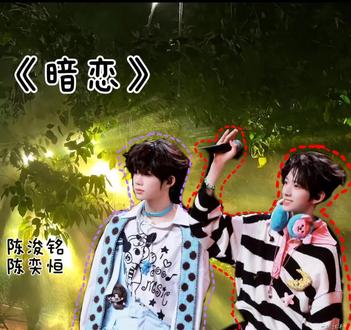 恒铭是四代唯一颜值夫妻#陈浚铭#陈奕恒#恒铭