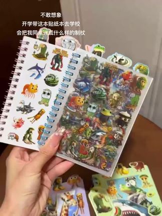不敢想象 开学带这本贴纸本去学校 会把我同桌迷成什么样的制杖#手账贴纸#贴纸#国外山海经#玩一个很新的东西