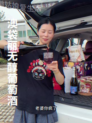 这#无醇葡萄汁 太好喝了,口感醇厚,咱们自己喝送人都是非常不错的选择#葡萄汁