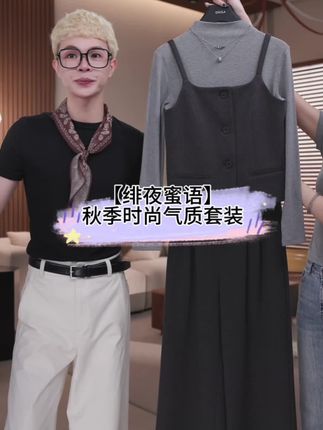 QIAOLA/乔拉【绯夜密语】秋季针织纹理时尚气质上衣阔腿长裤 很极简的三件套 同样的料子同样的颜色 穿起来显高级 显高#高级感穿搭 #显瘦穿搭 #显瘦遮肉 #梨形身材穿搭 #套装显瘦穿搭