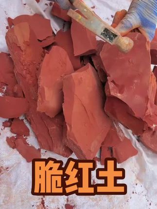脆红土
