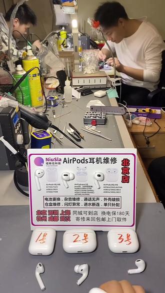 AirPods断连?寄修免费检测还包邮!
