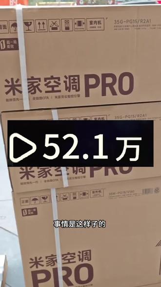 花399块拿下的小米省电空调到货啦,详细攻略来了~#小米空调 #空调补贴 #小米省电空调 #省电空调 #空调