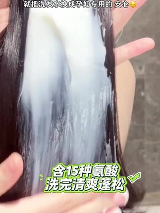#孕期洗护 怀孕以后就换了这个 #袋鼠妈妈洗发水 孕妈专用的,用起来就更安心,洗完头发顺滑蓬松,也没那么油了,淡淡的清香,孕妈们一定要试试 #怀孕 #孕期好物分享