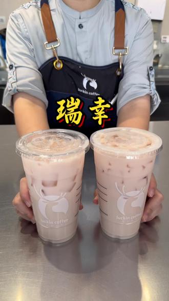 快喝瑞幸新品Hello苹果茉莉,清新的苹果香、茉莉花香,再搭配上奶香,三重香味真的好好喝#Hello苹果甜酷登场 #HelloKitty和她的漂亮苹友 #Hello苹果茉莉